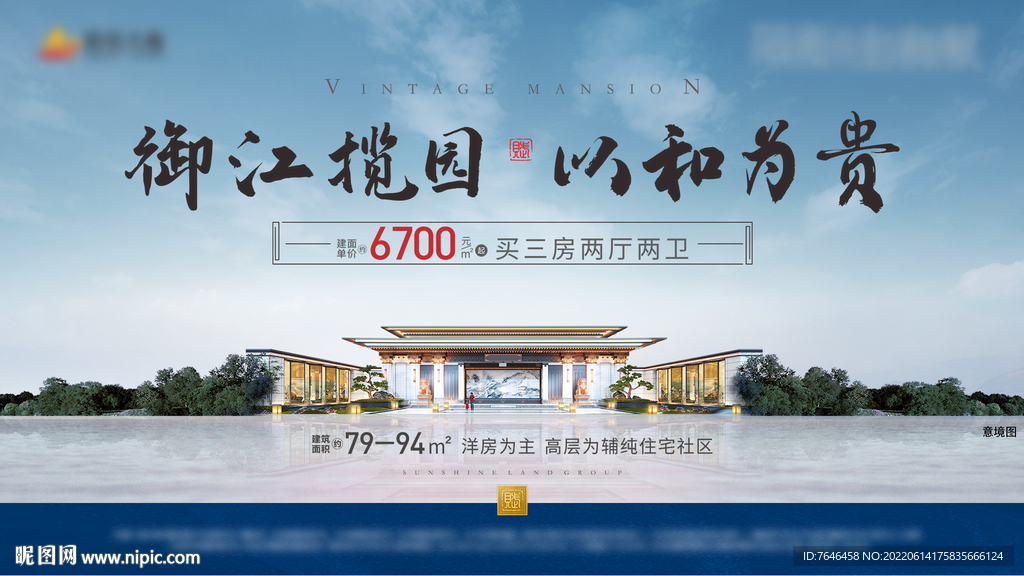 地产主画面  DM