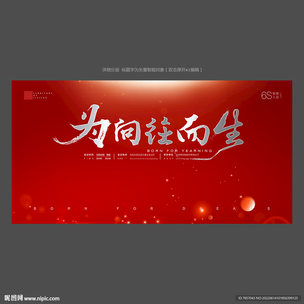 红色背景墙