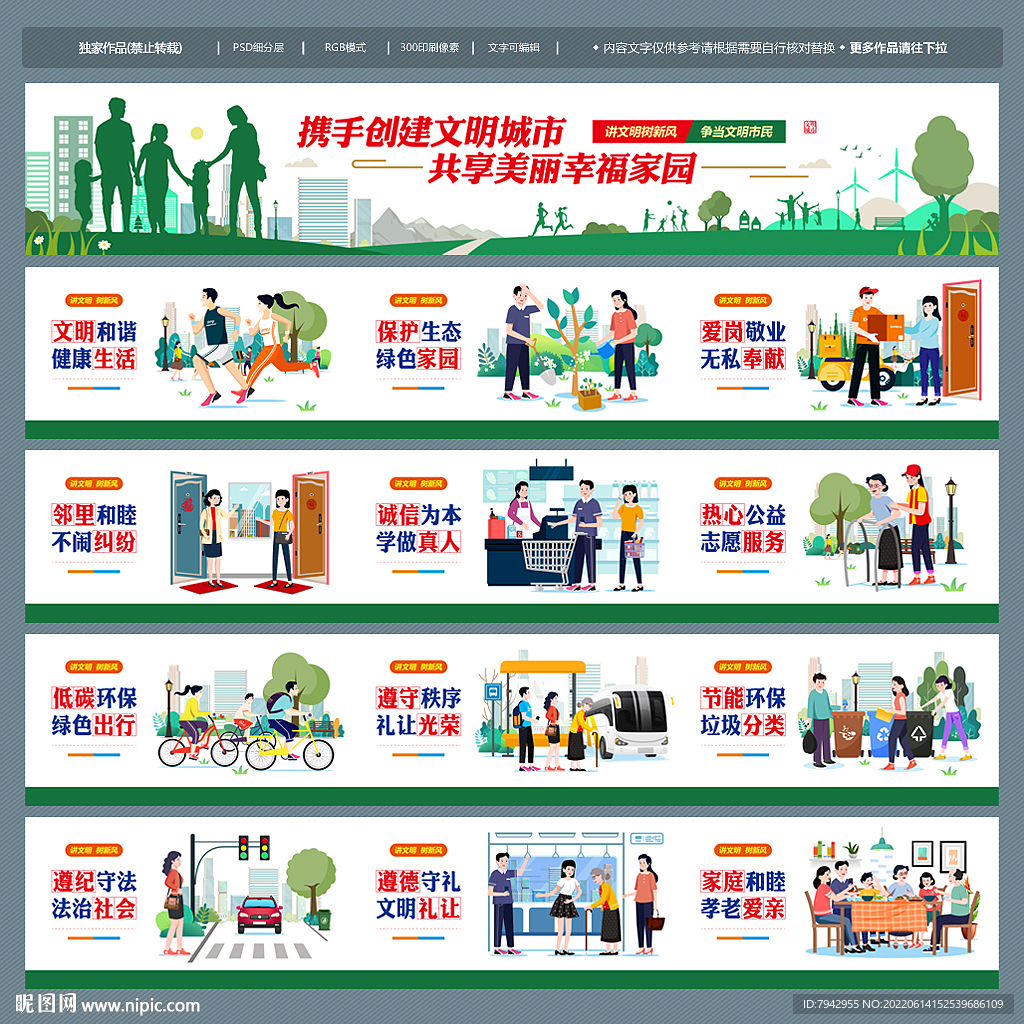 文明城市
