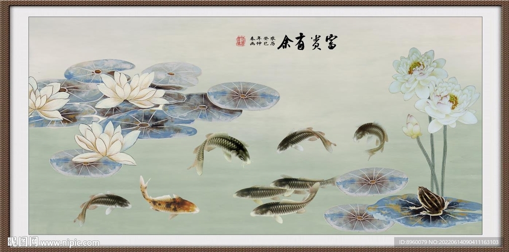 荷花鱼