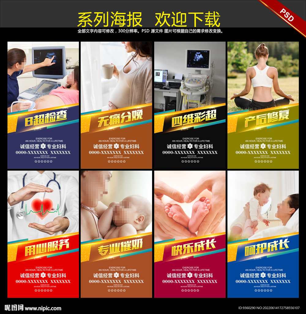 妇产科