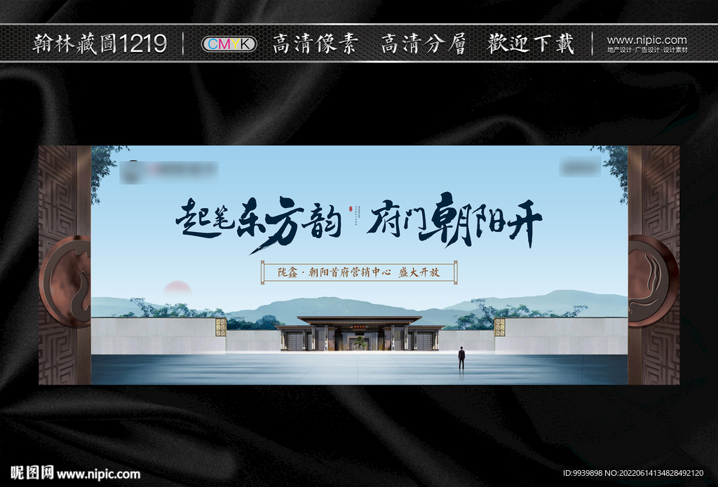 地产主画面