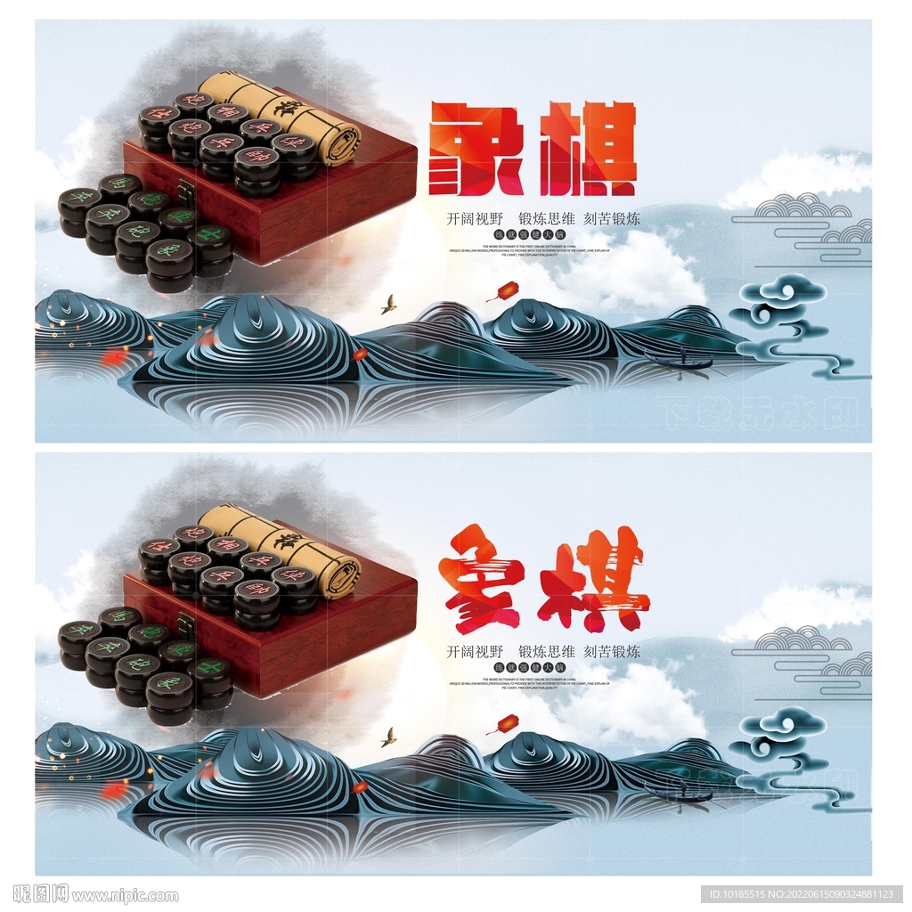 象棋