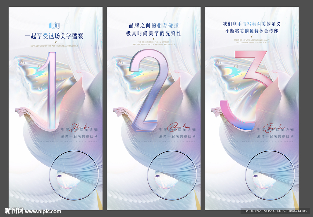 医美倒计时