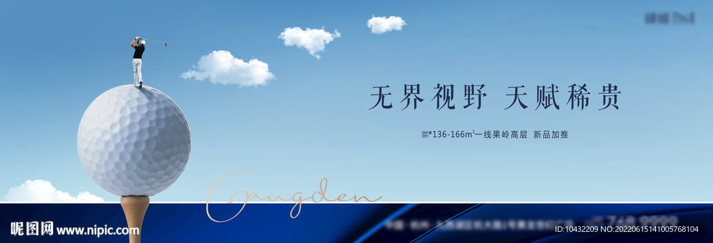 地产提案户外