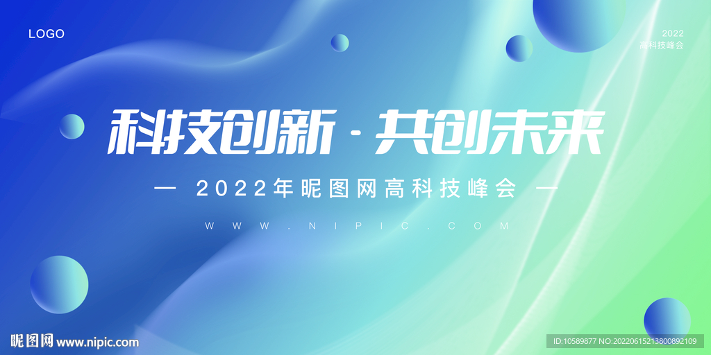 蓝色科技清新背景科技创新展板