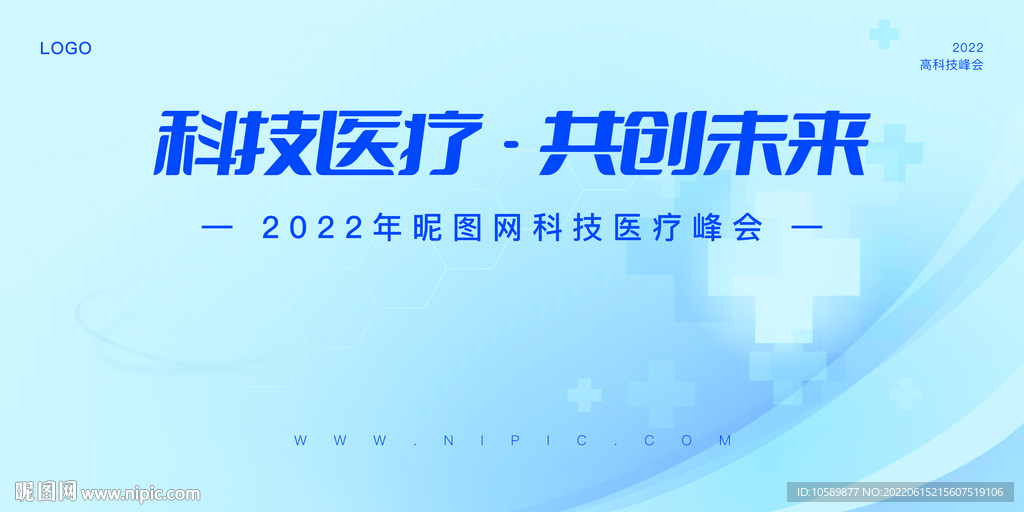蓝色科技清新背景科技医疗背景