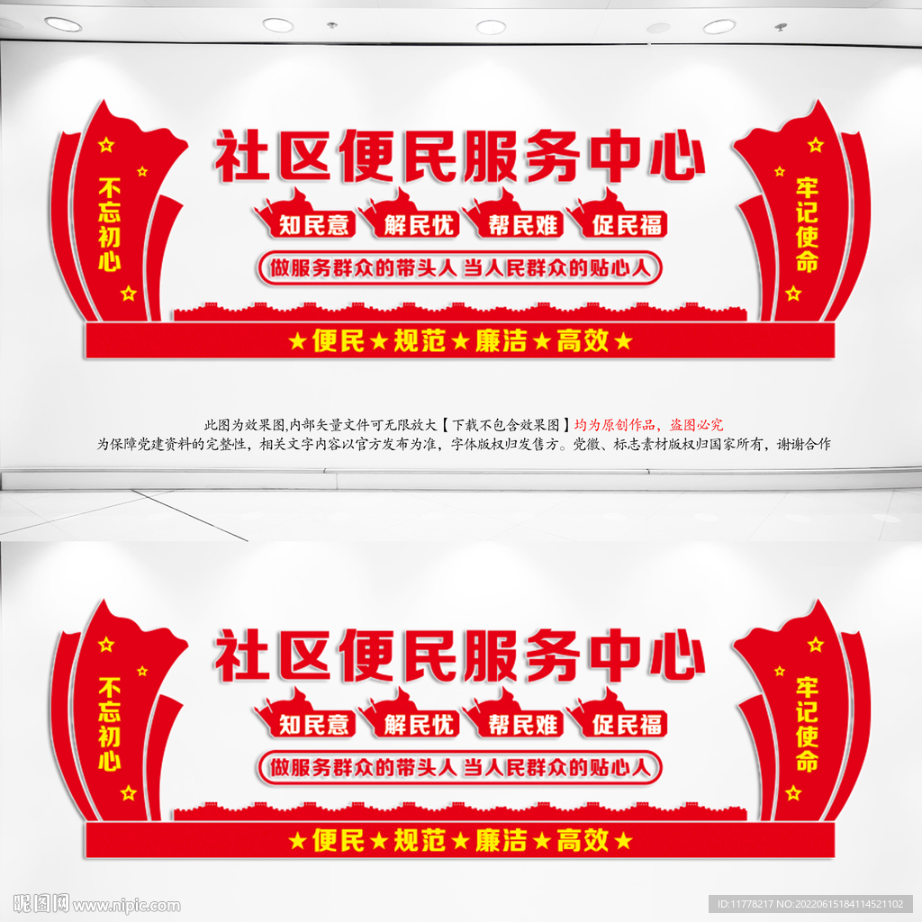 社区便民服务中心