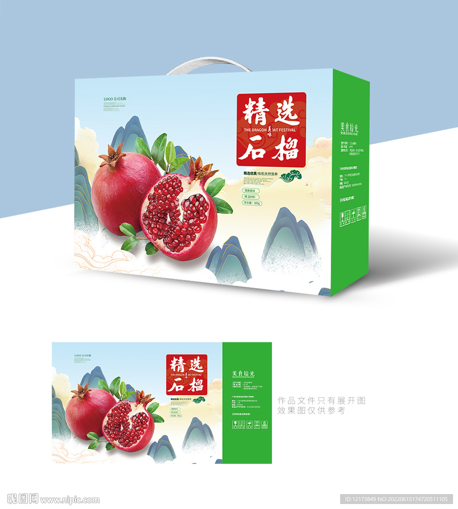 石榴包装箱