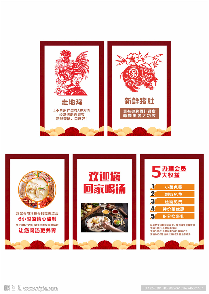 餐饮文化海报