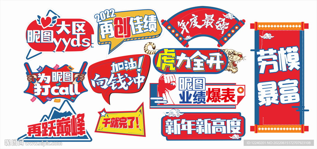 喜庆手举牌