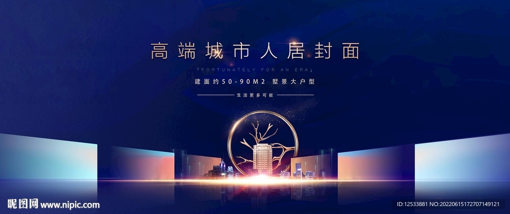 城市蓝色豪宅