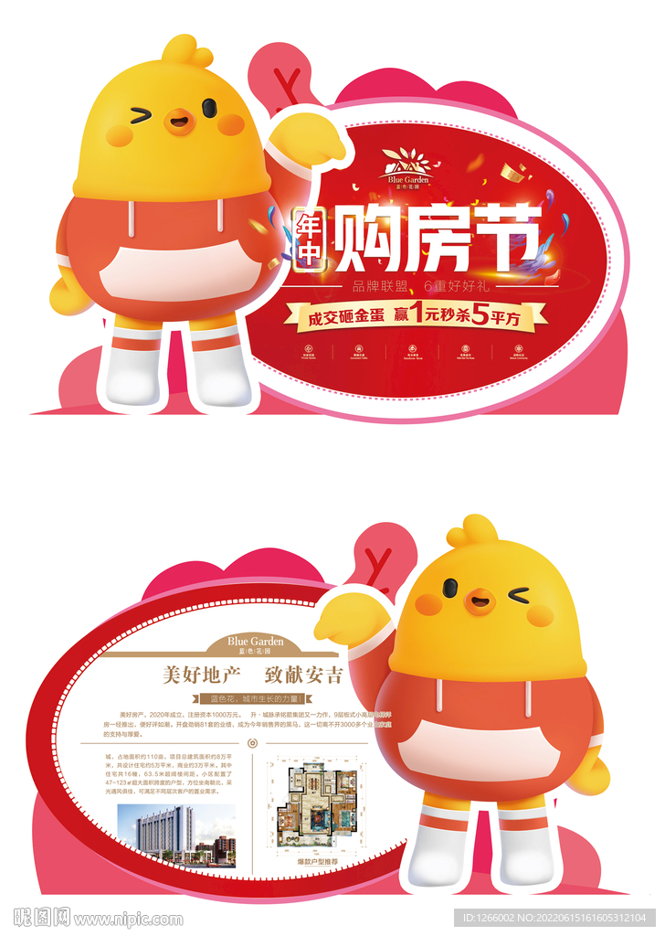异形DM单