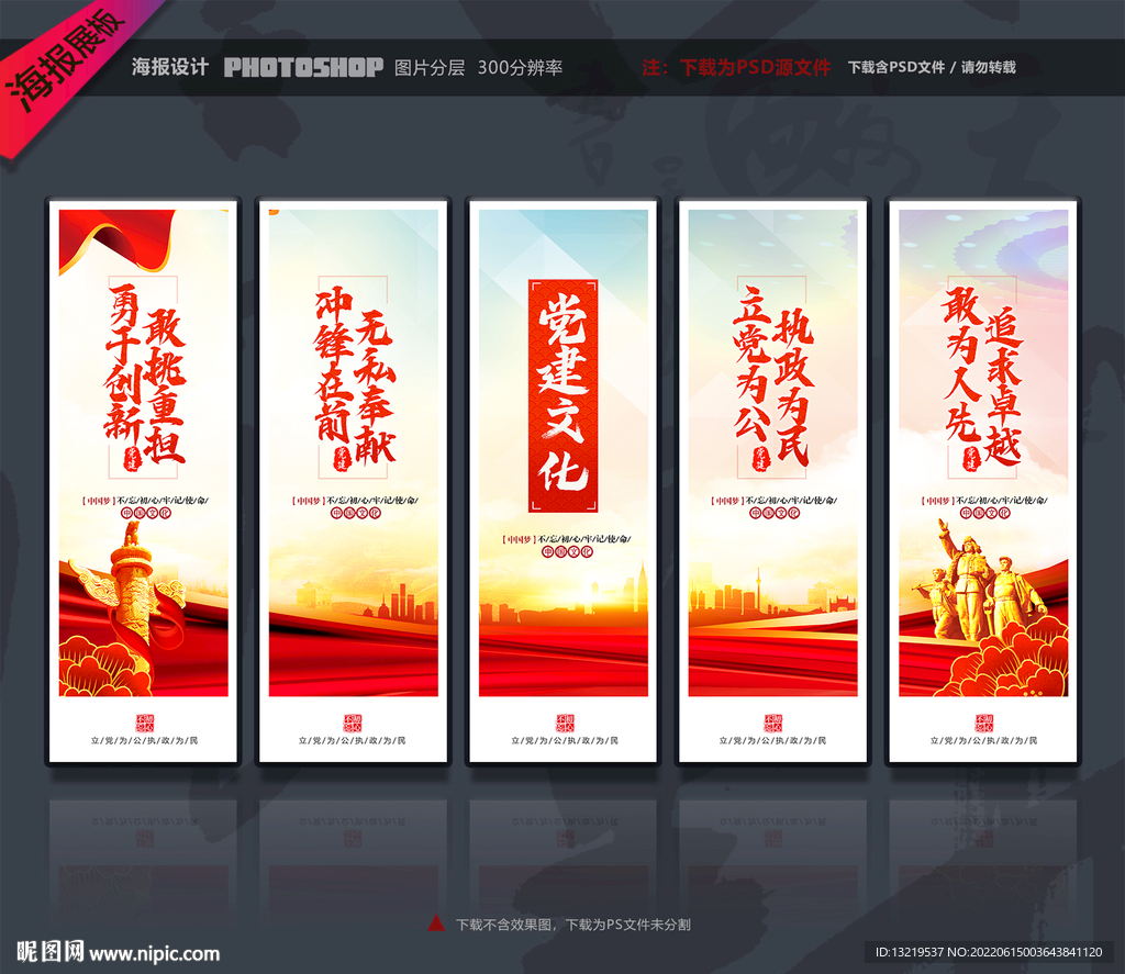 党建文化