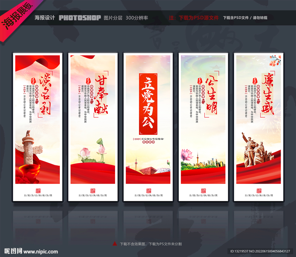 党建