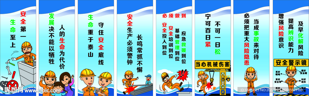 安全生产标识牌