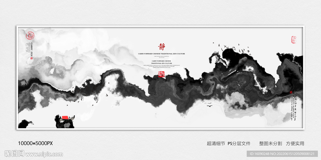 泼墨山水画