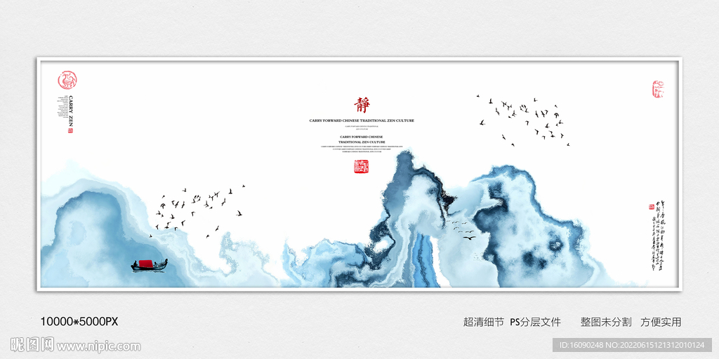 水墨禅意装饰画