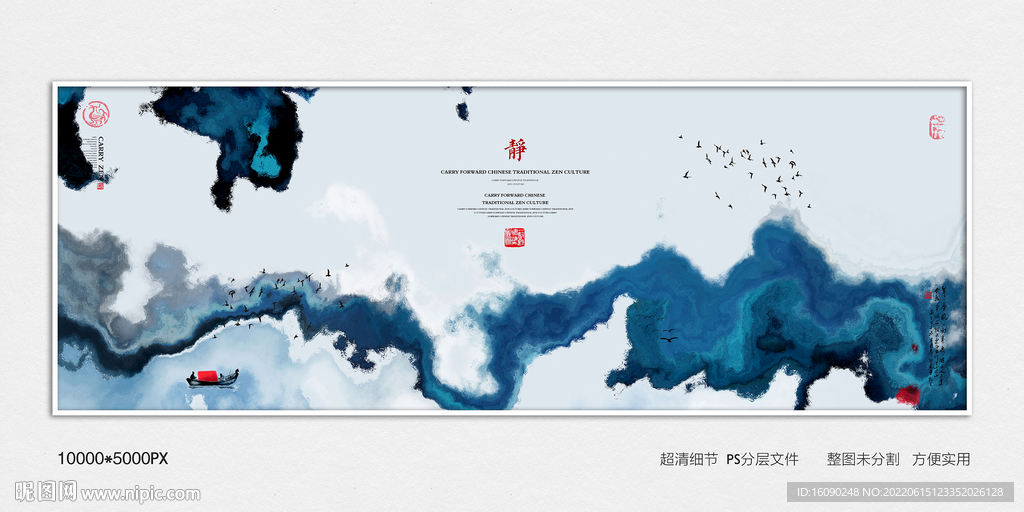 禅意水墨画