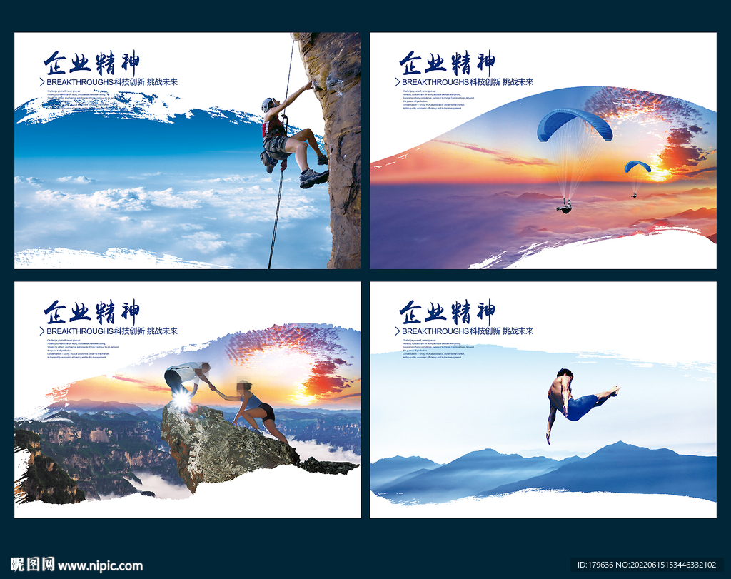 云山云海挑战突破创新登山脉云层