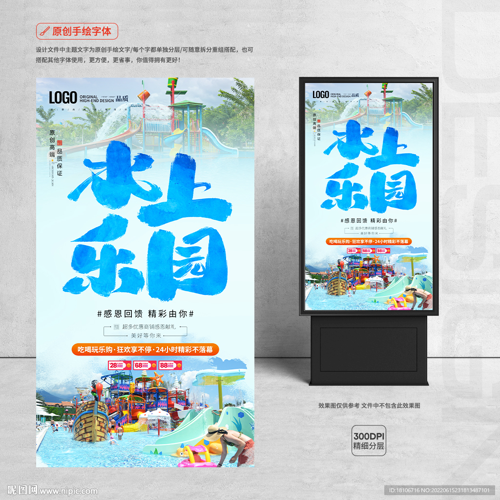 水上乐园