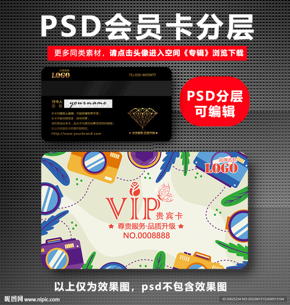 电影院VIP卡 