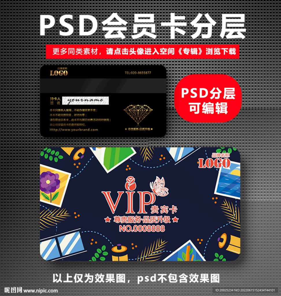 电影院VIP卡 