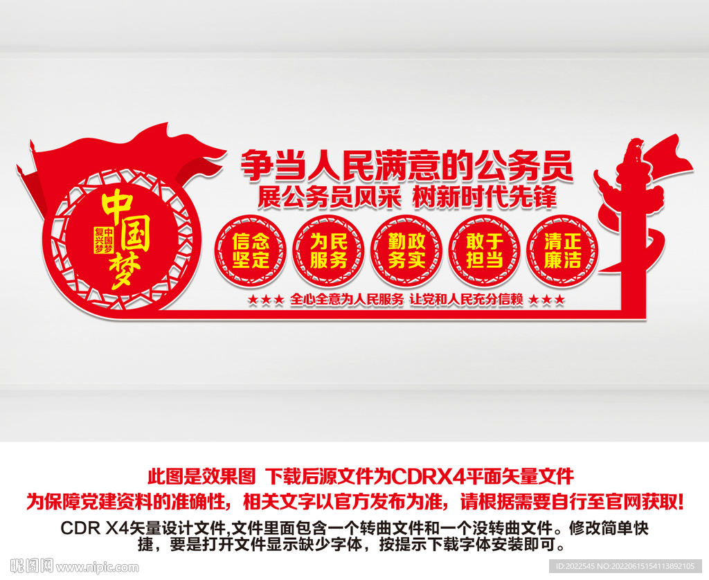 公务员