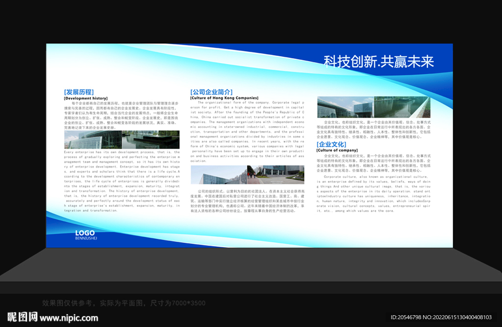 企业文化宣传栏