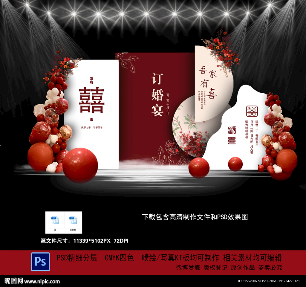 订婚宴