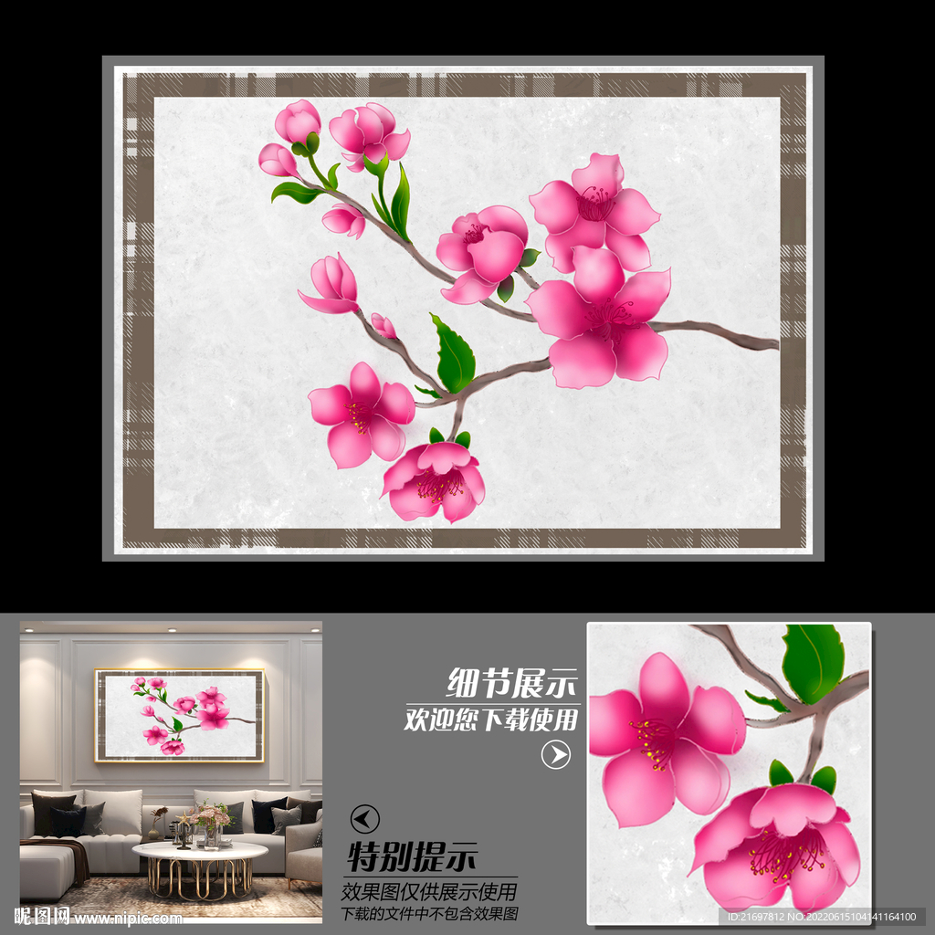 花卉装饰画