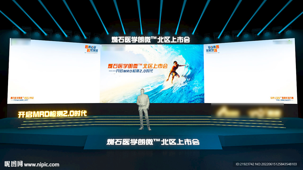 直播舞台设计