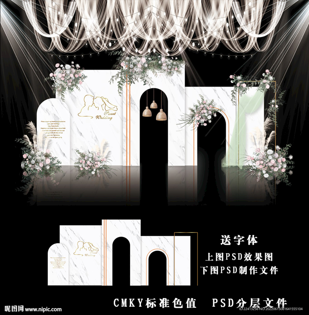 小香风婚礼