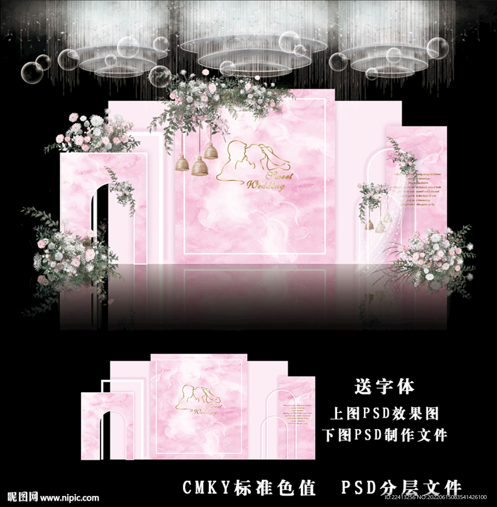 粉色简约婚礼