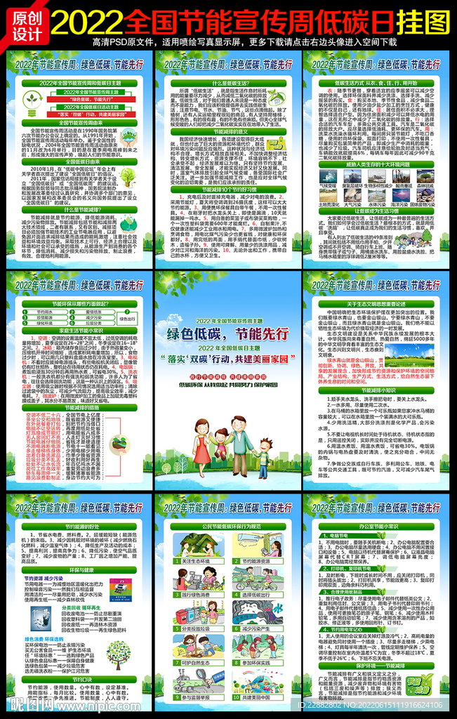 绿色低碳 节能先行