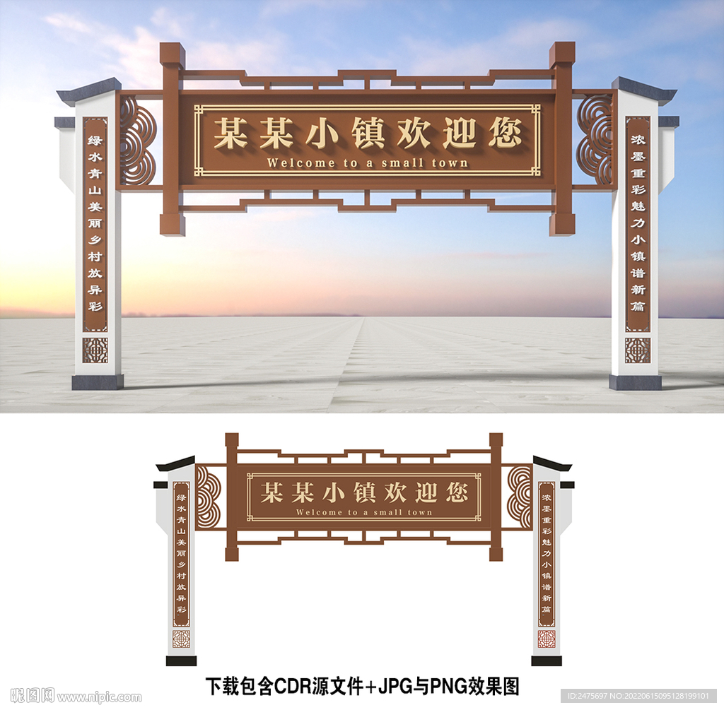 龙门架