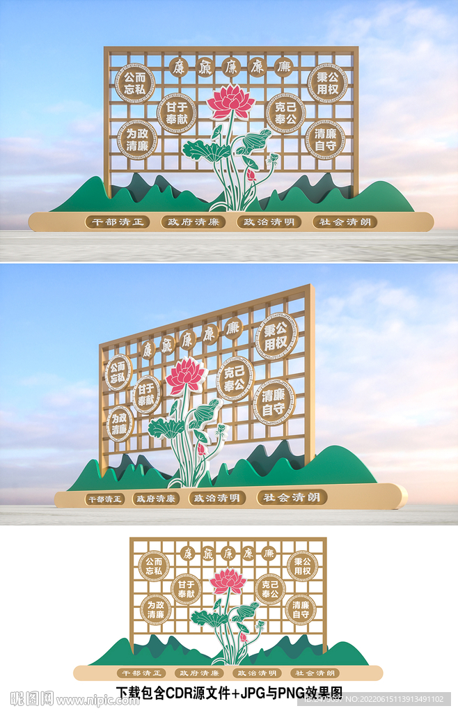 廉政雕塑