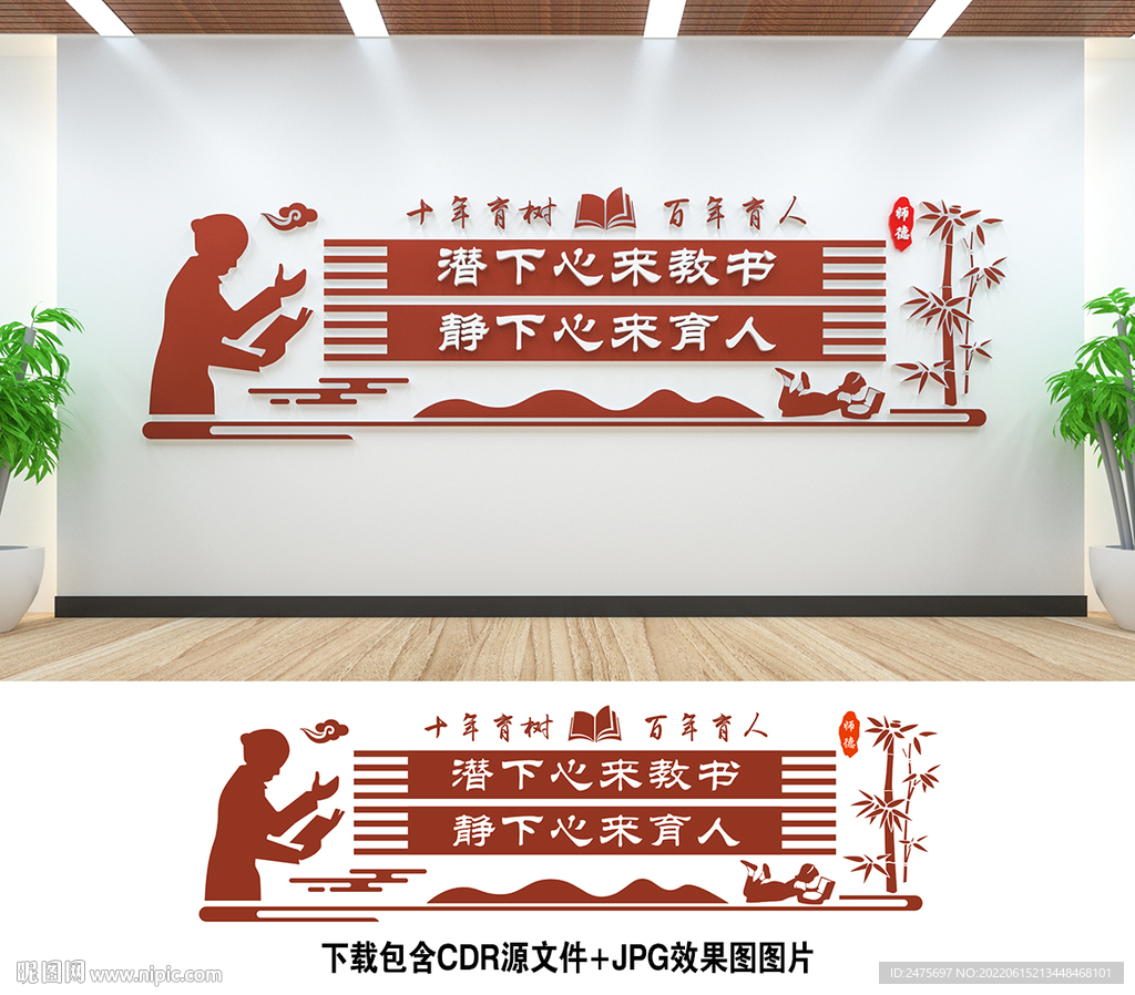校园文化墙