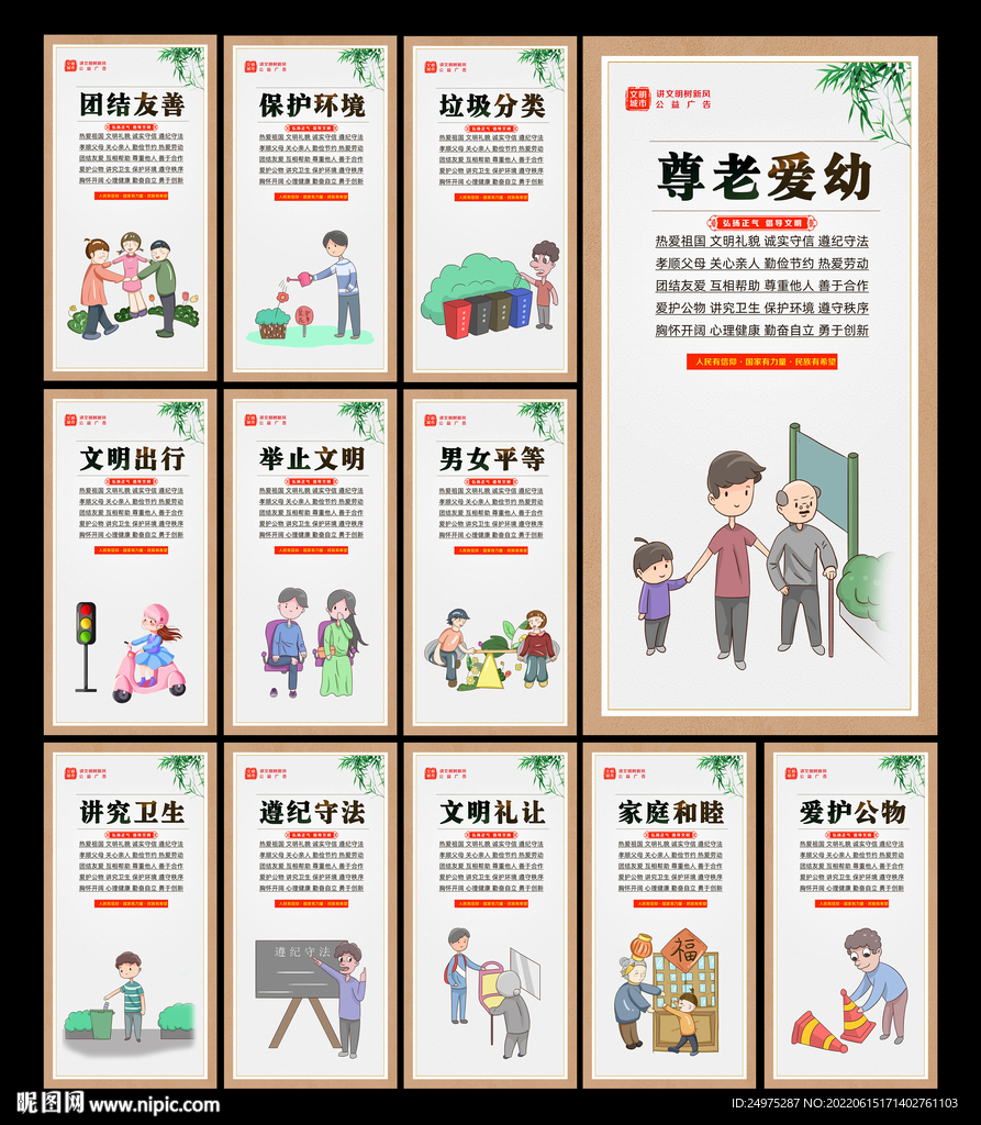 文明城市标语