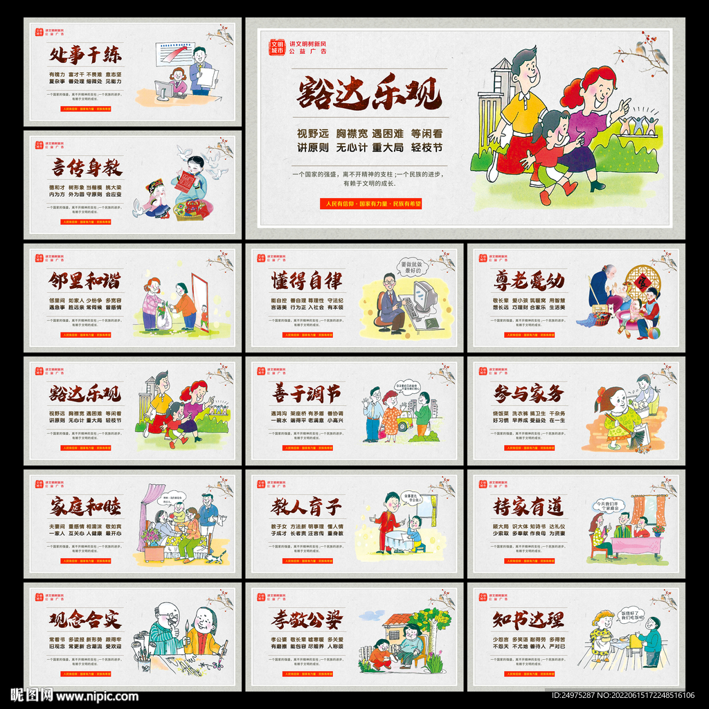 文明社区