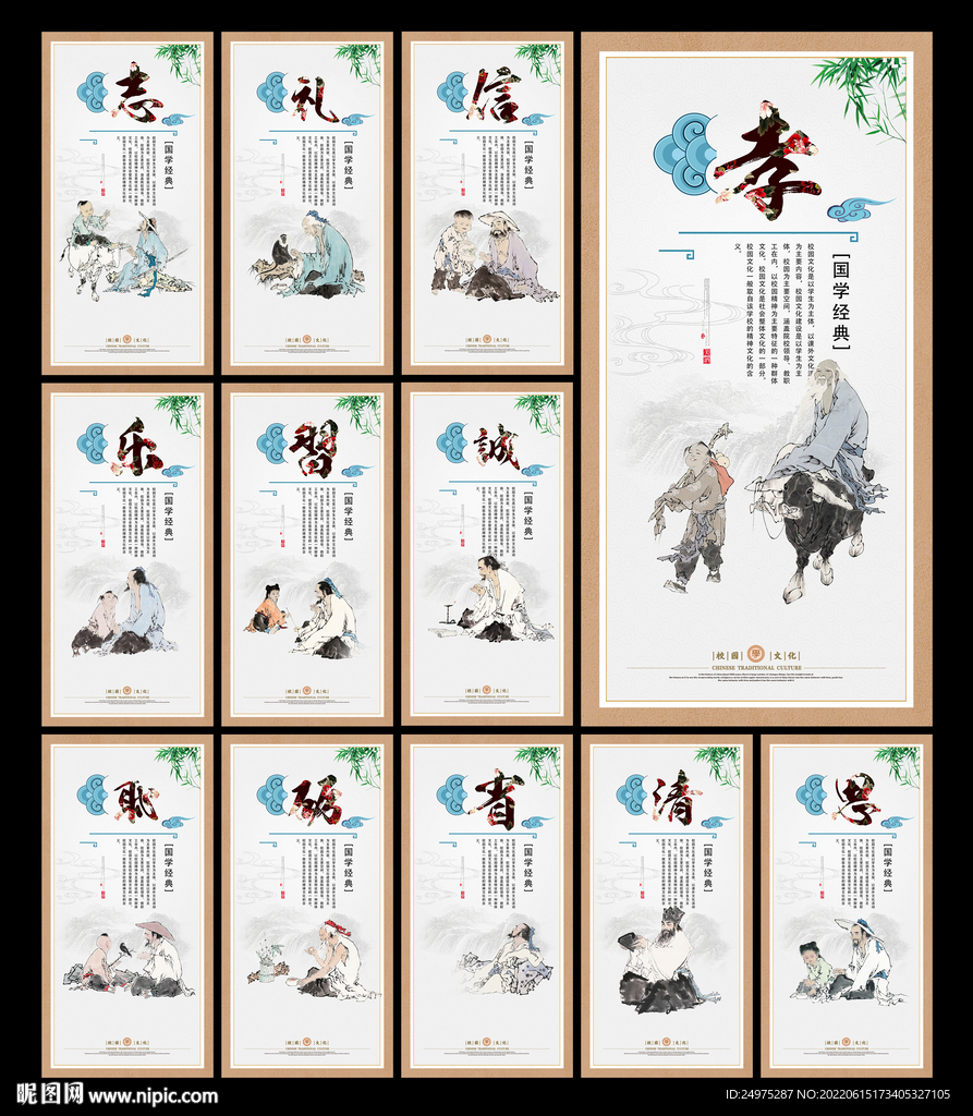 道德讲堂