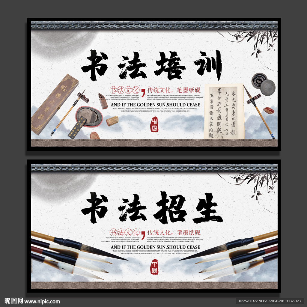 书法