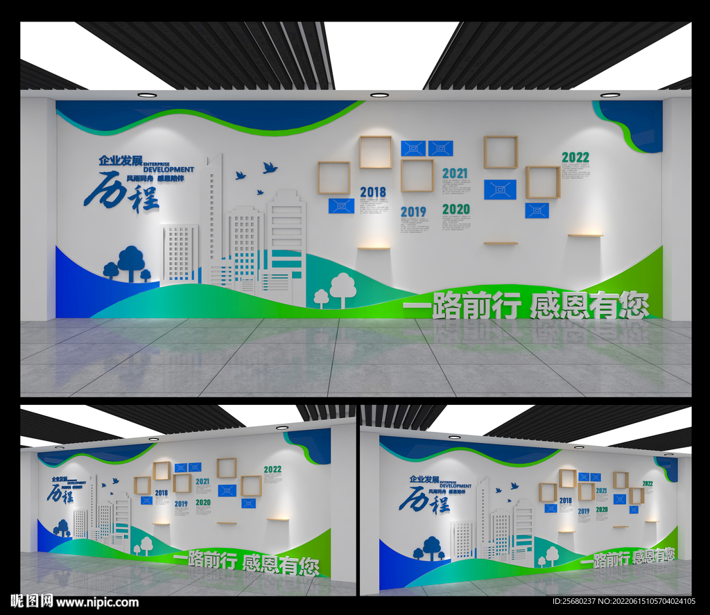 企业文化墙