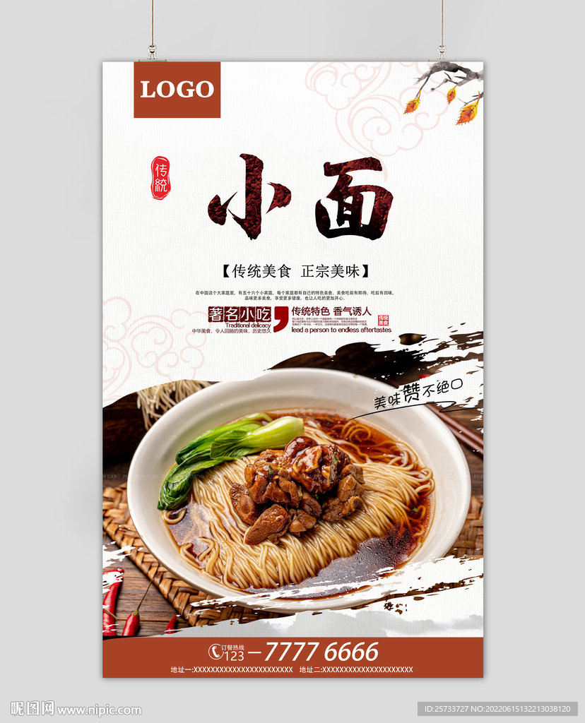 小面