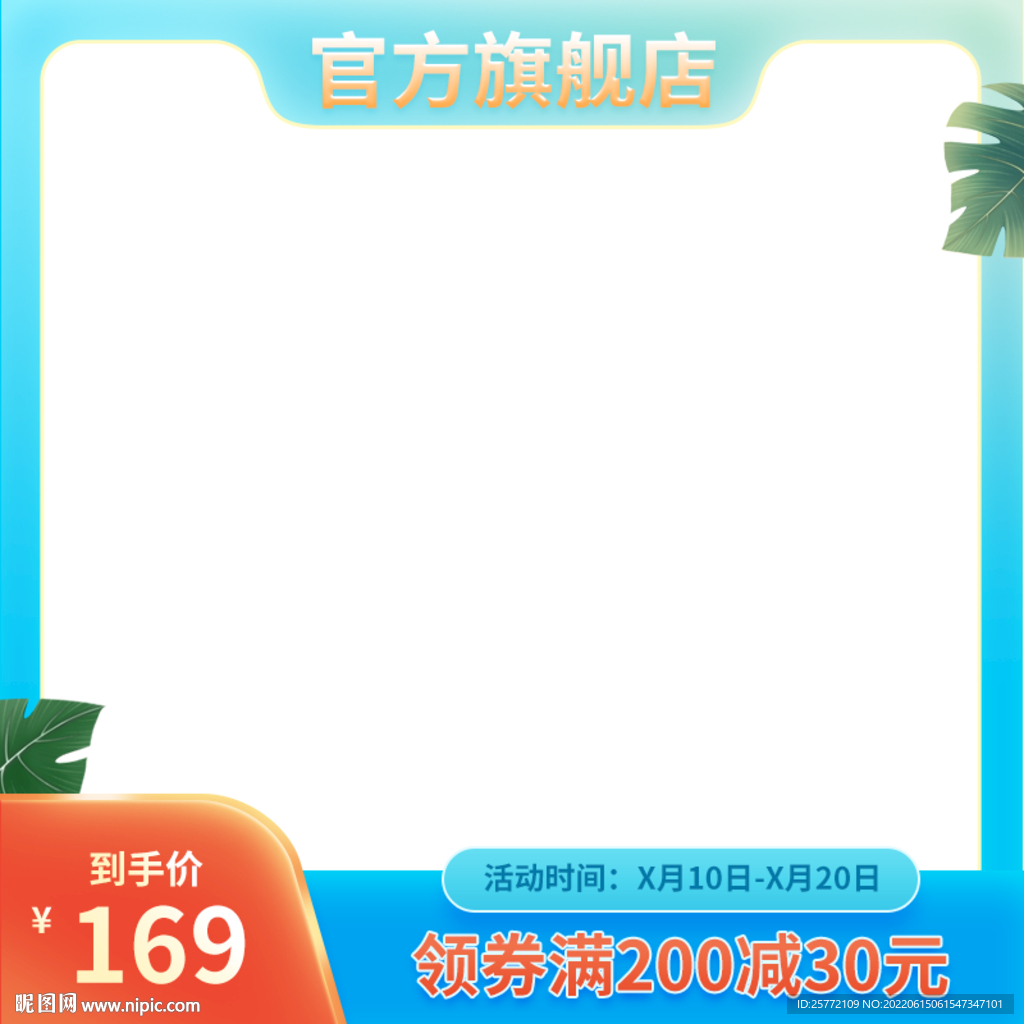 蓝色夏天主图