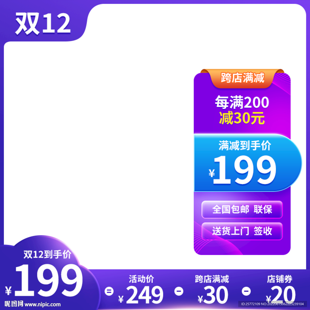 紫色电器主图