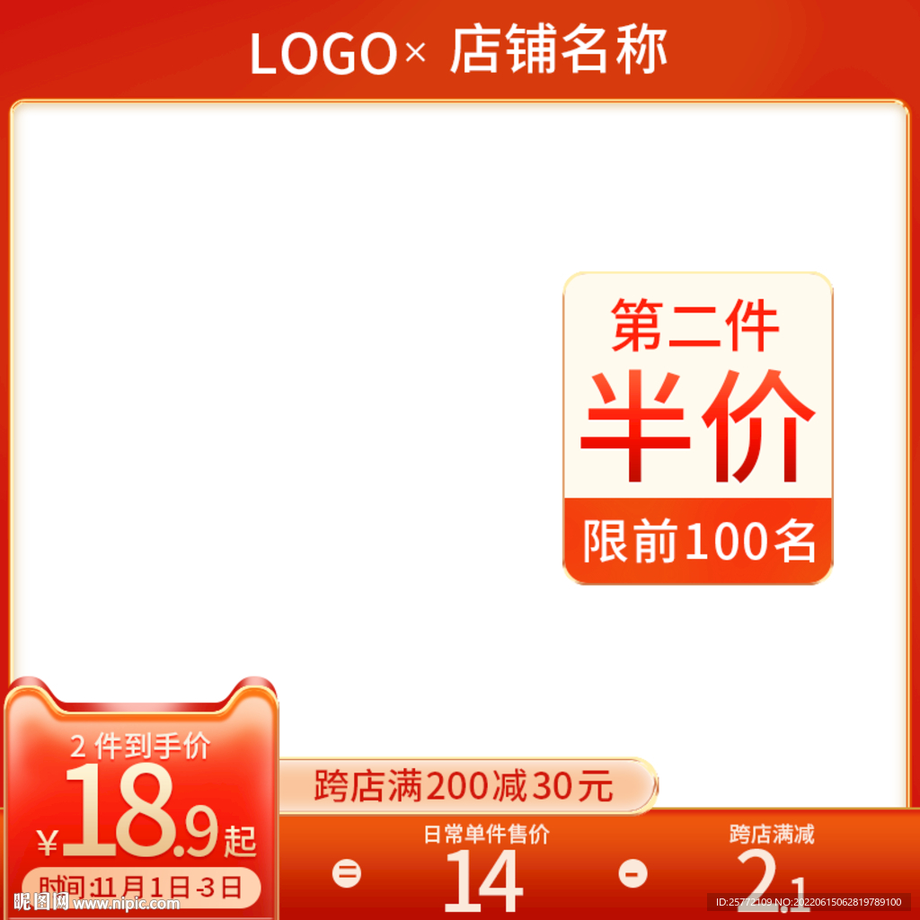 橙色主图