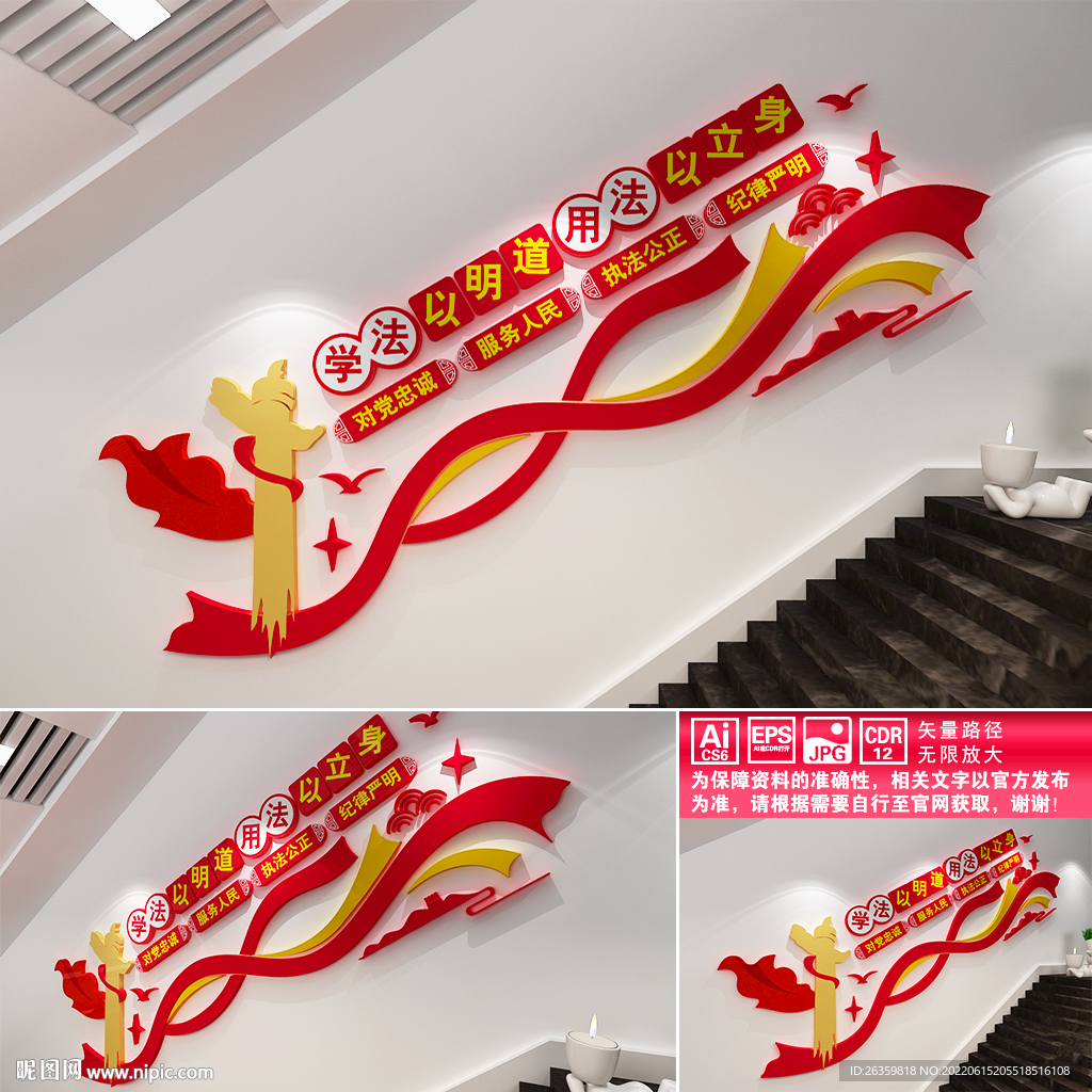 法治文化