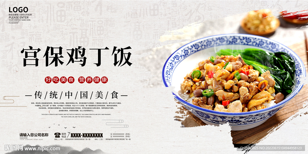 宫保鸡丁饭