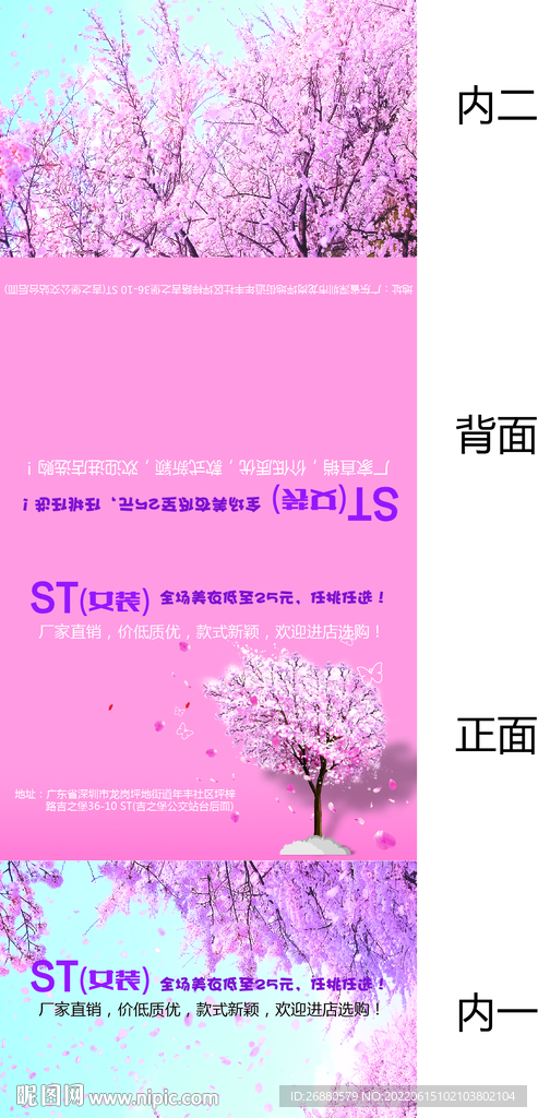 ST女装包装展开图